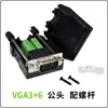 Módulo VGA sin soldadura Adaptador HDR15 pines tres filas Placa 3 6 9VGA línea Monitor de computadora Proyector Cabezal macho y hembra