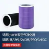 Filtro de Aire con un Diámetro de 20 cm, Compatible con Purificadores Xiaomi 1/2/2S/3/Pro, Compatible con Filtro de Carbón Activado