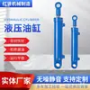 Cilindro hidráulico HSG50, cilindro hidráulico de simple efecto y doble efecto, tipo de doble orejeta, utilizado para grúas elevadoras y maquinaria agrícola
