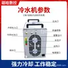 Enfriador de Agua Industrial Máquina Láser Bomba de Agua Máquina de Corte Bomba Sumergible de Refrigeración Centro de Mecanizado Máquina de Grabado Enfriador de Agua