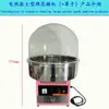 Máquina Eléctrica Comercial de Algodón de Azúcar para Niños, Popular en Línea, Máquina Colorida y Elegante para Hacer Algodón de Azúcar