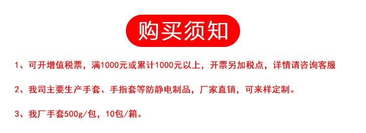 详情页页头格式-手指套.jpg