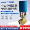 Válvula Bidirecional Elétrica Vb7000 Ar Condicionado Proporcional Integral Vapor Sistema Hvac Vg7000 Válvula de Controle de Fluxo