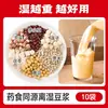 Materias primas de jugo de maíz recién exprimido, maíz para hacer leche de soya, paquete de ingredientes para licuadora, paquete de leche de soya lechosa, granos enteros