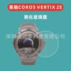 Adequado para Filme Temperado COROS VERTIX 2S Película de Vidro Coros Vertix2S vertix 2s