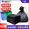 Bolsas de Basura Grandes, Extra Gruesas, Extra Grandes, Negras, para Hoteles, Administración de Propiedades y Uso Comercial, Bolsas de Plástico de Boca Plana al por Mayor