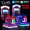 Máquina de Juego Grande que Funciona con Monedas para Niños y Adultos, Simulador de Motocicleta de Velocidad, Equipo de Parque de Atracciones Animado Interior