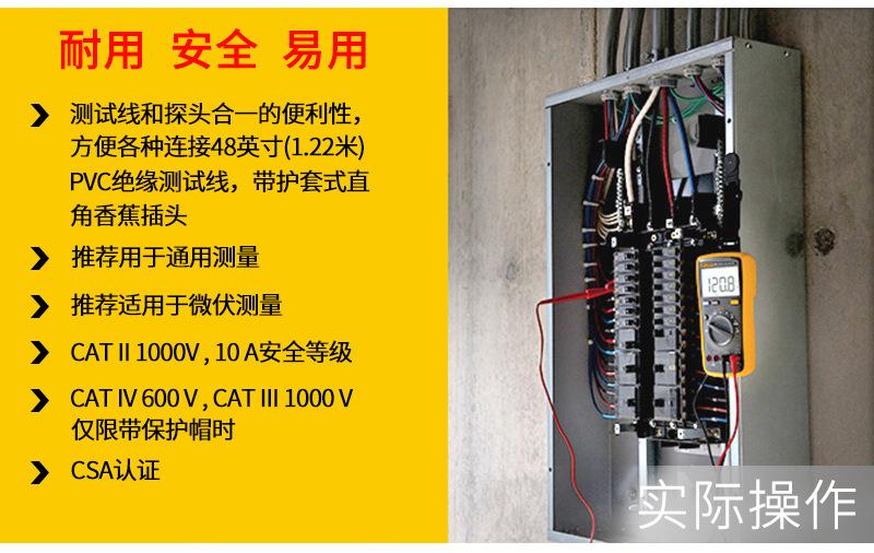 福禄克测量表笔详情_23.jpg