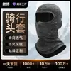 Capucha Parasol de Cuatro Estaciones para Exteriores para Hombres y Mujeres, Adecuada para Ciclismo, Pesca y como Forro de Casco de Motocicleta, Mascarilla Facial Transpirable