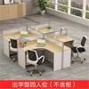 Mesa de Funcionário Estação de Trabalho de Funcionário Mesa de Computador Simples e Combinação de Cadeira Divisória Financeira Tela Baffle Mesa