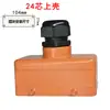 Caja de Control de Temperatura de Canal Caliente Enchufe de 5 núcleos y 16 pines para 24 moldes Enchufe y Enchufe de Canal Caliente Caja de Cableado Juego de 3 piezas Conector