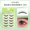 Cílios Postiços Ggrg Geren M41 Cílios Superiores Volumosos Tira Completa de Cílios Postiços para Alongamento dos Olhos Cílios de Maquiador