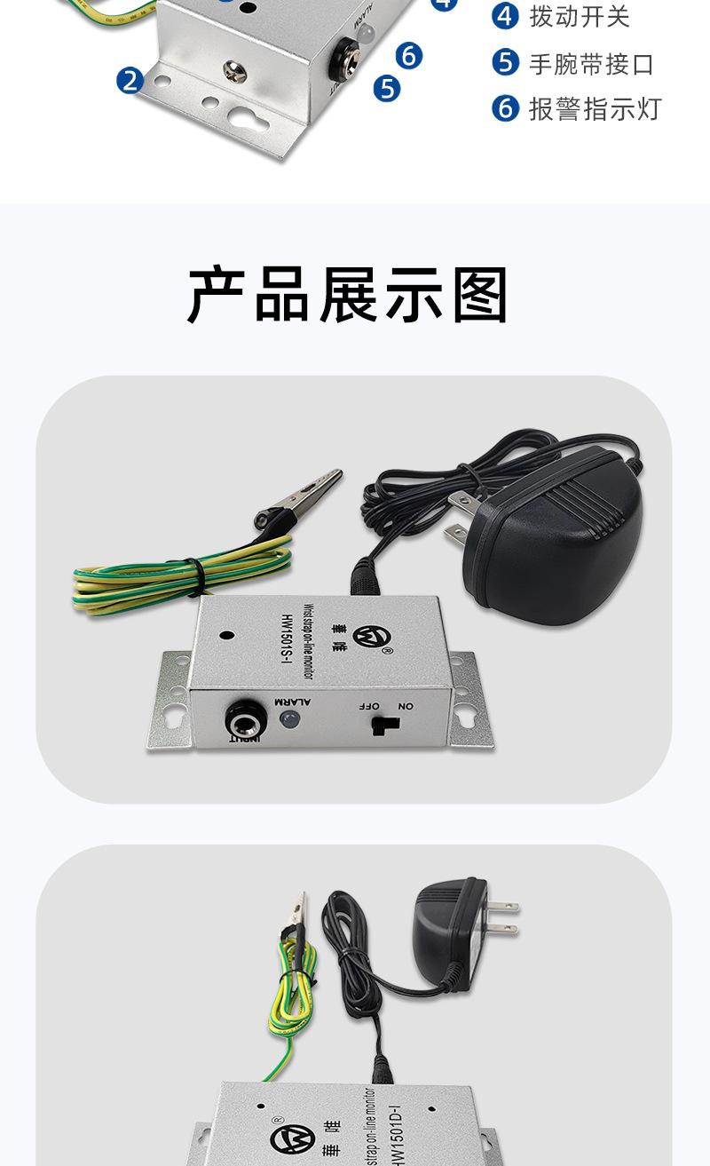 华唯-HW1501D-I手腕带报警器_08.jpg