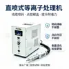Máquina de Tratamiento de Superficie por Plasma de Spray Directo, Codificación y Dispensado de Cables, Mejorar la Adhesión y el Pegado