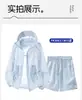 Ropa Nueva de Verano Estilo Montaña para Exteriores con Protección Solar para Mujer, Protección UV UPF50+, Chaqueta Ligera y Holgada con Protección Solar para Hombre
