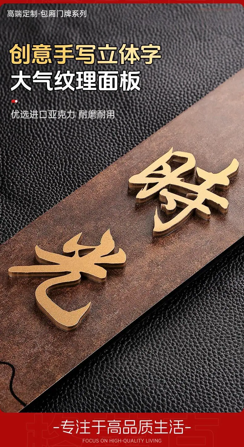 1高档亚克力门牌_07.jpg