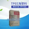 Tpe/Dupont Americano/5526 Hytrel Resistente a la Intemperie, Resistente a los Rayos UV Material Hytrel para Anillos de Sellado 55D