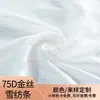 Tecido Leve Respirável Chiffon de Seda Dourada 75D Listrado Camisa Vestido Hanfu Lenço de Seda Material para Vestido