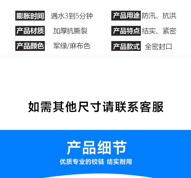 防汛沙袋_08.jpg