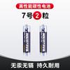 2 Baterías de Marca Duraderas de Cáscara Dura de Alto Rendimiento AA, 320 mAh, Tiempo de Descarga 35 Minutos, Baterías AA de Carbón