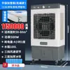 Ventilador Industrial de Aire Frío Grande Aire Acondicionado por Evaporación de Agua Ventilador Eléctrico Doméstico Refrigeración para Acuicultura Comercial Otro