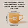 Taza de agua para uso doméstico infantil de acero inoxidable 304, carcasa de PP antibacteriana, asa única, anti-quemaduras, resistente a caídas, fácil de limpiar, apta para bebés