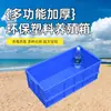 Caja de Volteo Engrosada, Caja con Filtro, Caja Rectangular de Logística, Caja de Almacenamiento de Herramientas, Caja de Cría de Plástico, Caja Larga Estrecha, Caja para Tortugas