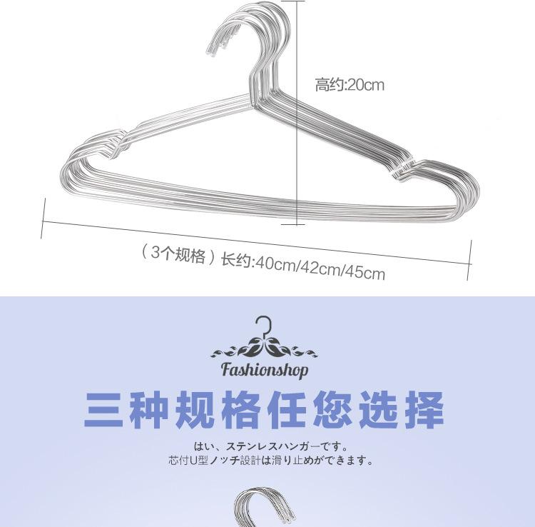 不锈钢衣架详情-副本_12