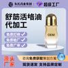 Massagem Herbal Massagem Óleo Essencial OEM Cervical e Lombar Bola Aplicação Aquecimento Moxabustão Cuidados de Saúde Processamento de Líquidos