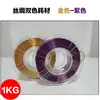 Filamento para Impresora 3D PLA Filamento Seda 1kg 1.75mm Seda Doble Color Arcoíris Color Degradado Paquete de Material Envío Gratis