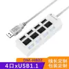Hub USB 3.0 de 4 Puertos Hub de Alta Velocidad Divisor USB Estación de Acoplamiento Interruptor Independiente Hub Uno a Siete Estación de Acoplamiento