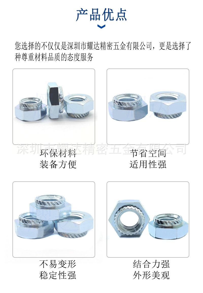 六角斜花压铆螺母
