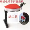 Asiento Infantil para Motocicleta Eléctrica, Asiento para Bebé de Patinete Eléctrico, Tortuga de Bicicleta Montada Delantera, Asiento Plegable Montado Delantero Rey Tortuguita