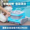 Piscina Totalmente Automática Dolphin M200Plus Máquina de Succión Limpiador Aspiradora Subacuática Equipo de Limpieza Aspiradora de Piscina