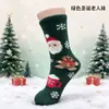 Calcetines Navideños para Mujer de Terciopelo de Visón Transfronterizos Suaves Gruesos Cálidos Rojos Protección contra el Frío al Aire Libre Calcetines de Media Pantorrilla Navideños