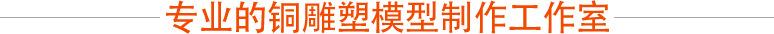 模型室 标题
