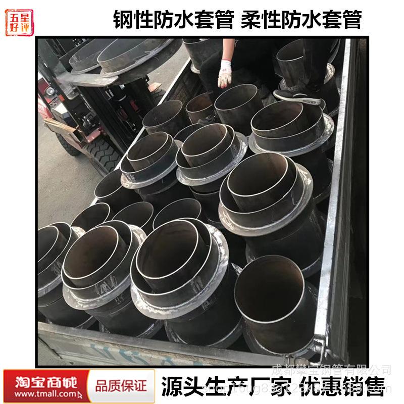 防水套管