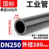 Tubería de UPVC Tubería de Plástico Tubería Dura para Desagüe Accesorios para Tuberías Industria Química Tubería de PVC-U Tubería Estándar Nacional 20 25 50mm