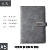 Caderno de Negócios A5 Caderno com Logo Personalizado Conjunto de Cadernos Criativo para Escritório Caderno com Fecho Magnético Caderno Diário Caderno Atacado