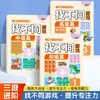Livro de Jogo Encontre as Diferenças para Treinamento do Desenvolvimento Cerebral Infantil, 3 Volumes no Total, 2 a 12 Anos, Habilidade de Pensamento, Livro Ilustrado para Desenvolvimento do Cérebro Inteiro