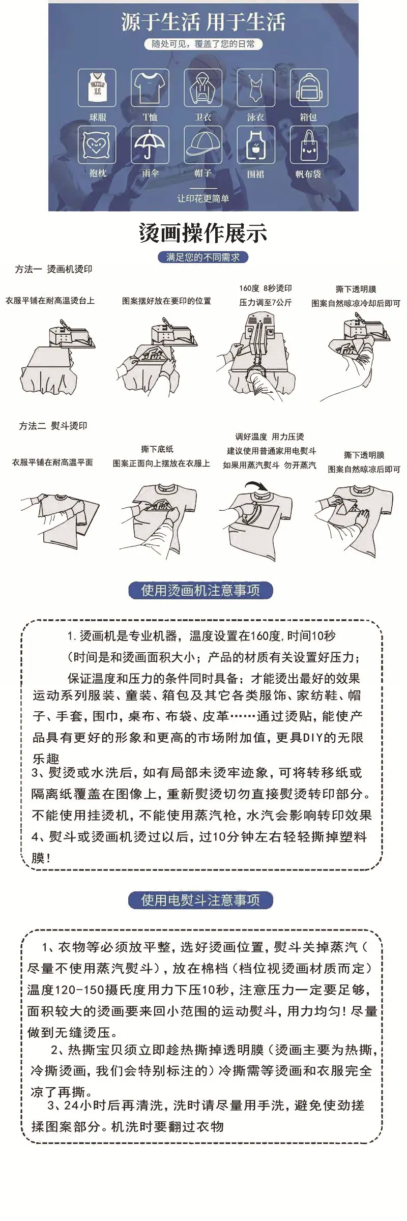 压烫