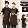 Delantal para Catering con Impresión de Logo, Impermeable y a Prueba de Aceite, Adecuado para Uso Doméstico, Uniformes de Camarero para Mujeres y Hombres