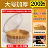 Papel para Freidora de Aire, Papel Grueso Absorbente de Aceite para el Hogar, Moldes de Papel de Silicona para Hornear en Horno de Alimentos, Tazones de Papel de Aluminio y Otros Artículos