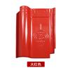 Bordo Vermelho Cerâmico Resistente ao Gelo 300*400 Ladrilho Cerâmico Telhado de Villa Telha de Telhado Ladrilho Esmaltado Fabricante Material Totalmente Cerâmico