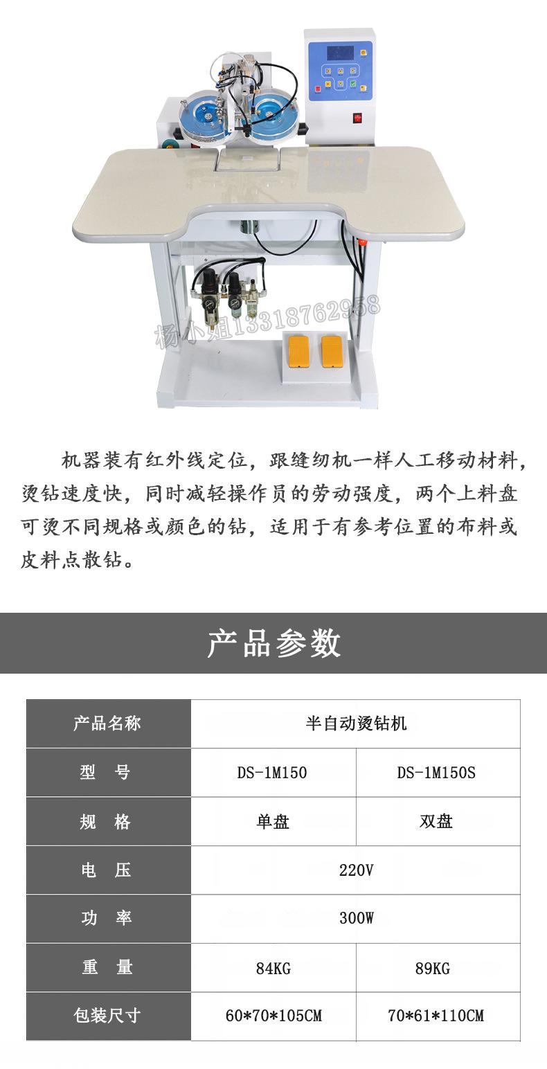 半自动点钻 1