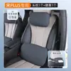 Diseñado Especialmente para el Reposacabezas y Soporte Lumbar del Song Plus Caja de Pañuelos para Coche Modelo Dmi/Ev25 Modelo 24 Decoración del Asiento Accesorios para Coche