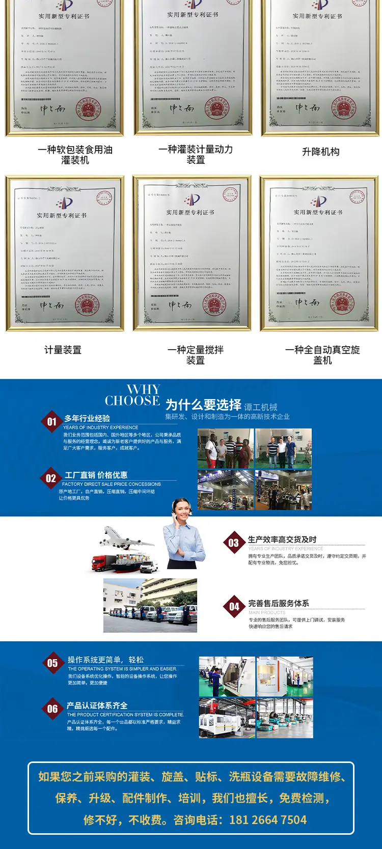巧克力酱灌装机_10.jpg
