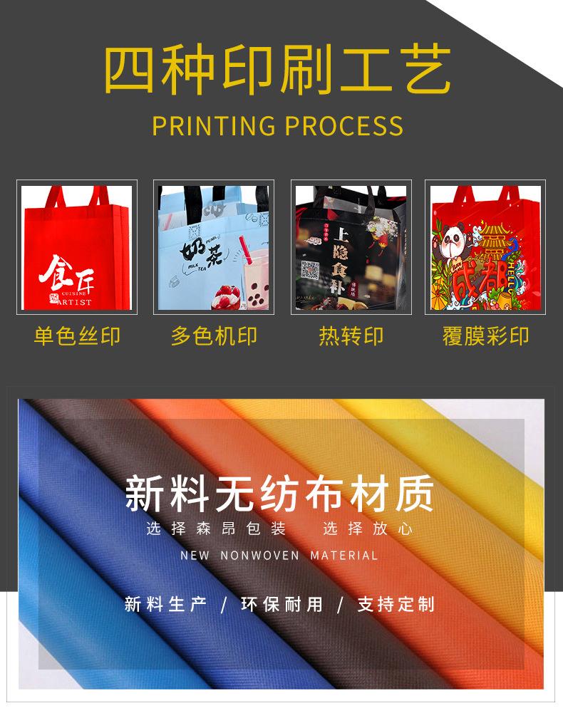 环保包装袋