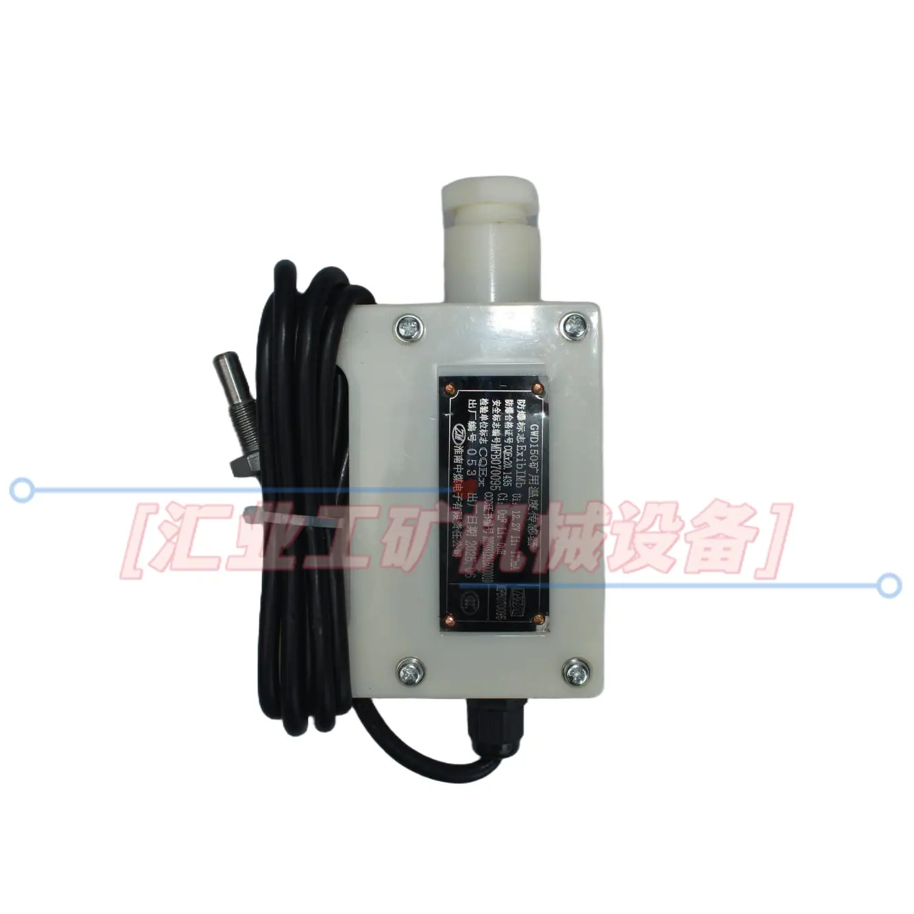 GWD150矿用温度传感器-4