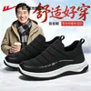Zapatos para hombre Huili, nueva colección de otoño 2026, zapatos ligeros y transpirables para caminar para papás, de suela suave, estilo slip-on fácil de poner para hombres de mediana edad y mayores